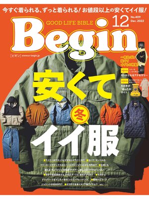 cover image of Begin: 2022年12月号